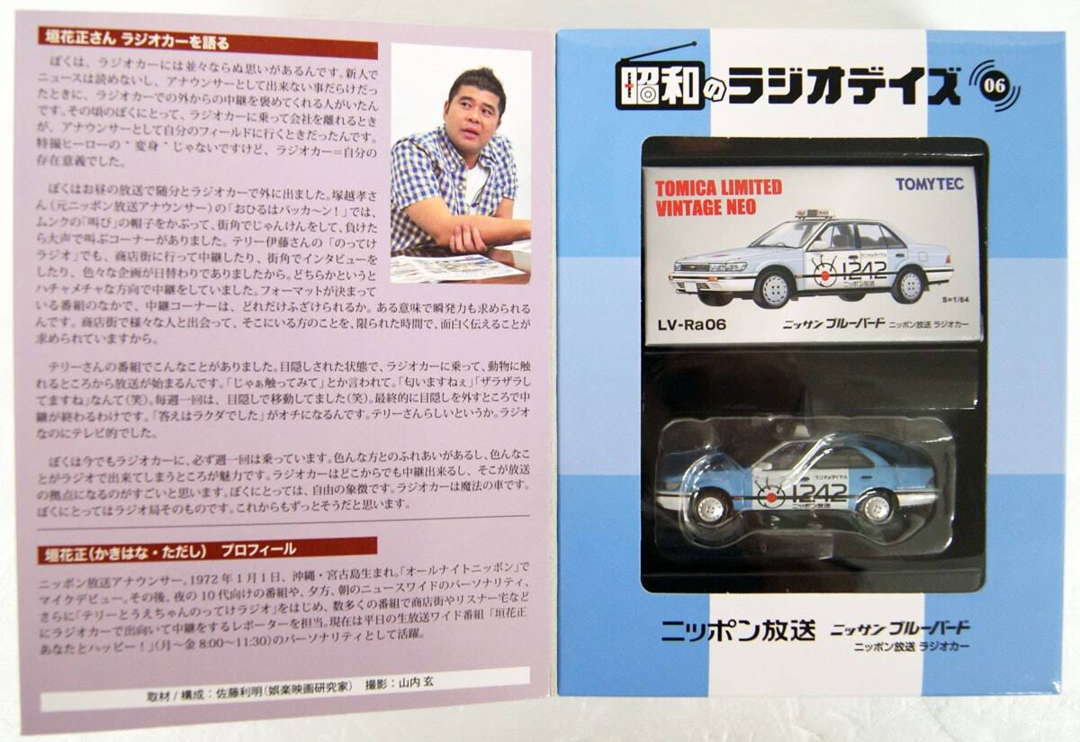 Nissan Bluebird 1/64 Diecast Car O2312